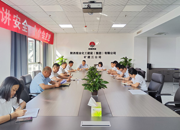 陜煤建設(shè)礦建三公司積極學(xué)習(xí)貫徹建設(shè)集團傳達(dá)陜煤集團審計工作會精神