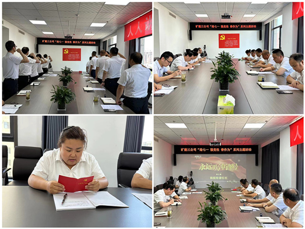 陜煤建設(shè)礦建三公司開展“迎七一 強黨性 善作為”主題黨日活動