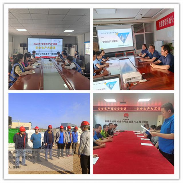 陜煤建設(shè)韓城分公司：四個(gè)緊抓，讓安全感觸手可及