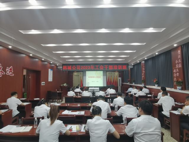 陜煤建設(shè)韓城分公司：開展2023年首次青團(tuán)基礎(chǔ)業(yè)務(wù)知識培訓(xùn)