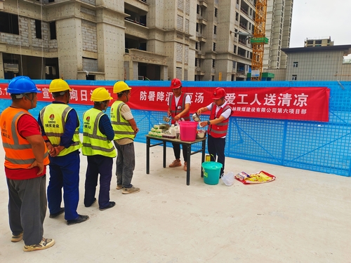 陜煤建設(shè)榆林公司第六項(xiàng)目部：清涼慰問暖人心，凝心聚力鼓干勁