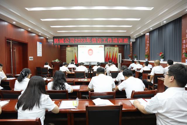 陜煤建設(shè)韓城分公司：“貼近實際”開展信訪培訓(xùn)  “深度融合”保障發(fā)展穩(wěn)定