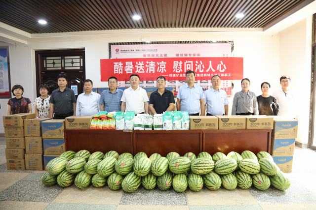 韓城礦業(yè)公司黨委副書記、工會(huì)主席申峰一行蒞臨陜煤建設(shè)韓城分公司開展“送清涼”慰問活動(dòng)