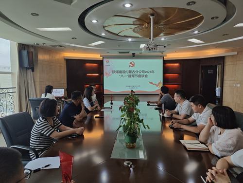 退伍不褪色，建功新時代！陜煤建設內(nèi)蒙古分公司召開2023年“八一”建軍節(jié)座談會