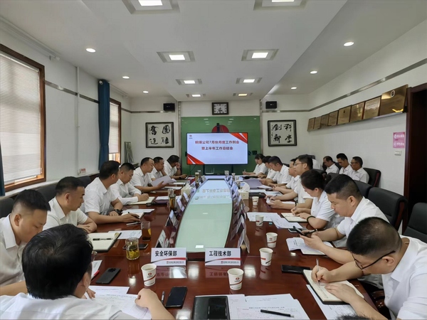 陜煤建設(shè)銅煤公司召開上半年工作總結(jié)暨下半年重點工作部署推進(jìn)會