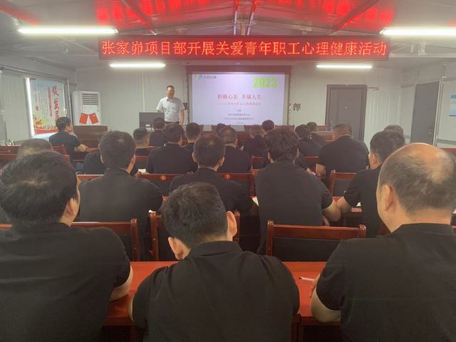 陜煤建設(shè)韓城分公司張家峁項(xiàng)目部：“點(diǎn)單式”服務(wù) ，為青年職工開(kāi)好“心靈處方”