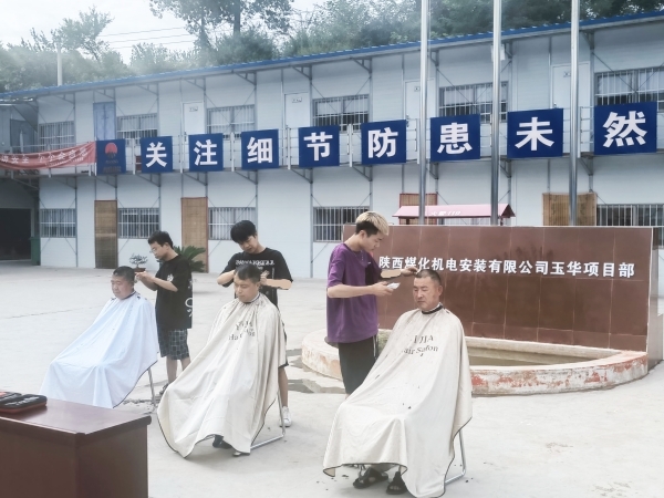 陜煤建設(shè)機(jī)電安裝公司：“愛(ài)心義剪”幸福從頭開(kāi)始