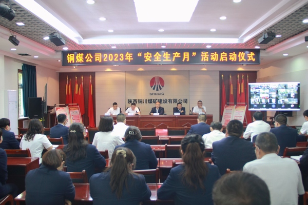 陜煤建設(shè)銅煤公司：夯實(shí)安全生產(chǎn)基礎(chǔ) 護(hù)航高質(zhì)量發(fā)展