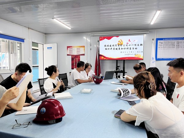 陜煤建設(shè)渭南分公司第十一項(xiàng)目部舉辦健康知識講座暨體檢報(bào)告解讀咨詢活動(dòng)