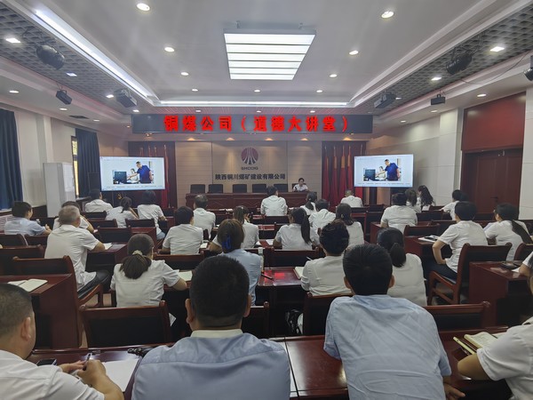 陜煤建設(shè)銅煤公司：道德講堂開(kāi)講啦！