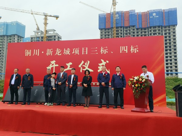 陜煤建設(shè)集團(tuán)新龍城二期項(xiàng)目順利開(kāi)工