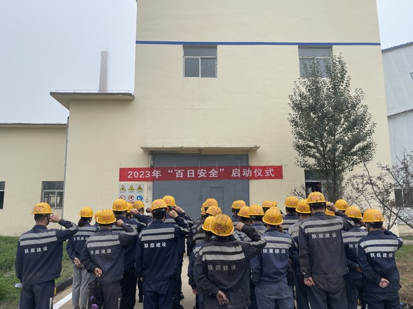 陜煤建設(shè)洗選煤運(yùn)營公司神渭首端運(yùn)營項(xiàng)目部： 真抓實(shí)干，打贏百日安全攻堅(jiān)戰(zhàn)