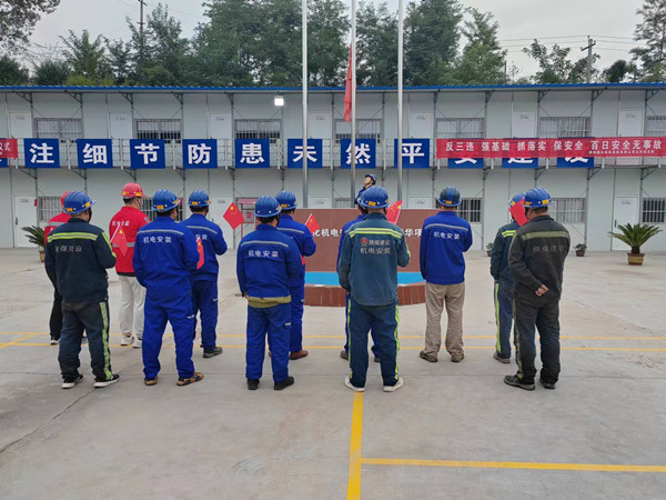 陜煤建設(shè)機(jī)電安裝公司：升旗儀式迎國慶