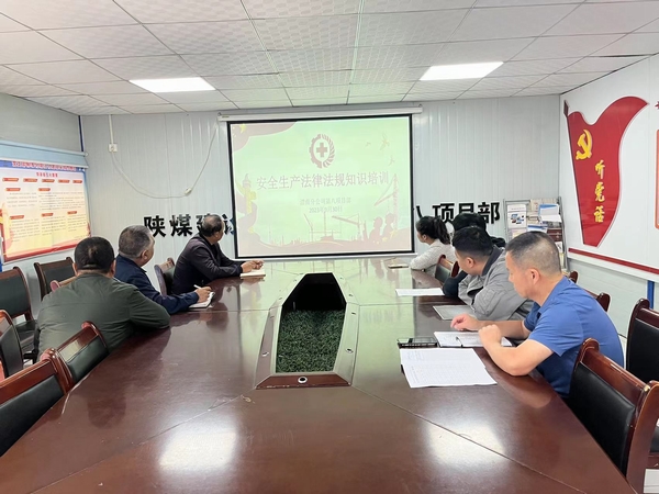 陜煤建設(shè)渭南分公司第八項(xiàng)目部筑牢安全網(wǎng) 促進(jìn)安全管理上臺階