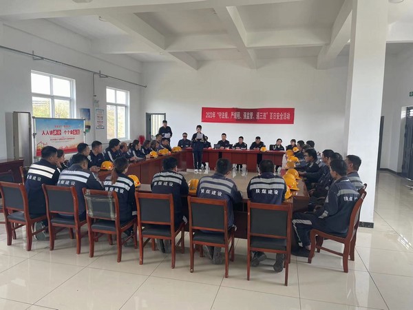 陜煤建設(shè)洗選煤運(yùn)營公司神渭蒲城運(yùn)營項(xiàng)目部：大力推動安全文化活動走深走實(shí)