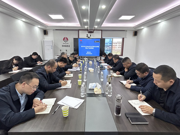 陜煤建設(shè)漢中分公司多維度推動(dòng)項(xiàng)目安全管理再上新臺階