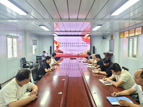 陜煤建設(shè)渭南分公司第十一項目部 “四強(qiáng)化”從嚴(yán)抓實信訪維穩(wěn)工作