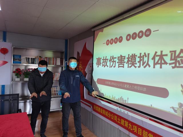 陜煤建設(shè)韓城分公司土建九項目部：為安全生產(chǎn)注入“紅色動能”