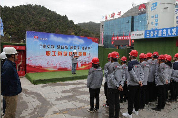 陜煤建設咸陽分公司開展崗位大練兵，重實踐強技能