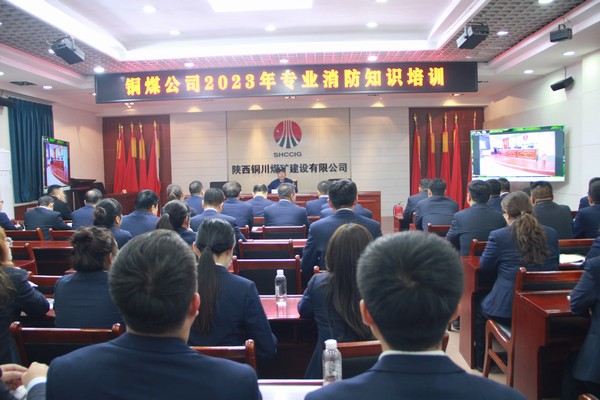陜煤建設(shè)銅煤公司邀請消防支隊開展專業(yè)消防知識培訓