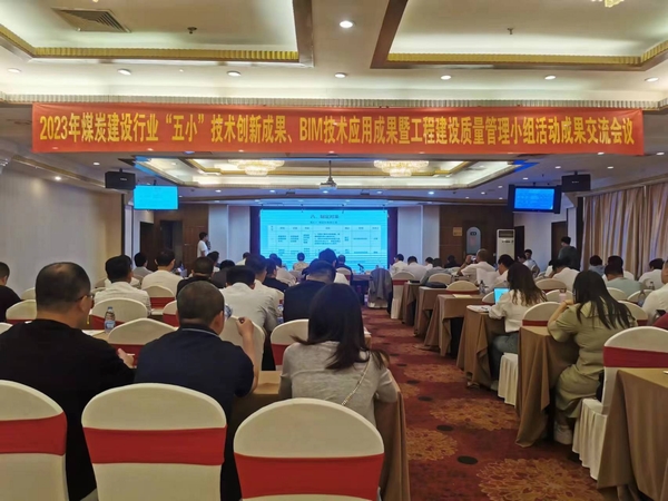 陜煤建設(shè)澄合分公司技術(shù)創(chuàng)新工作傳捷報