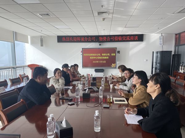 陜煤建設(shè)天工公司與韓城分公司等多家單位開展績效考核管理對標交流