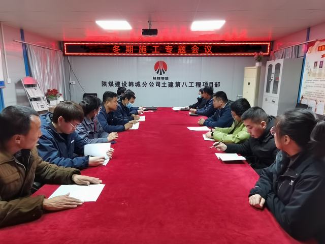  陜煤建設(shè)韓城分公司土建九項(xiàng)目部：冬期施工，我們這樣做！