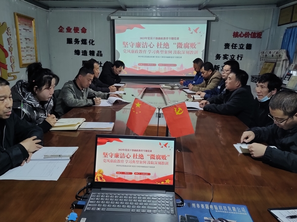 陜煤建設澄合分公司第三機電安裝項目部把好“三關”筑牢廉政底線