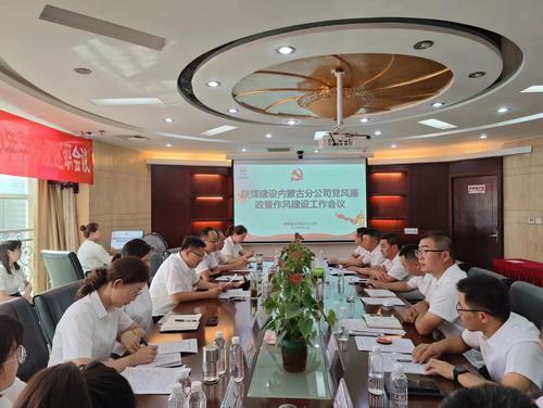 多“措”聯(lián)動，助力清廉企業(yè)建設(shè)