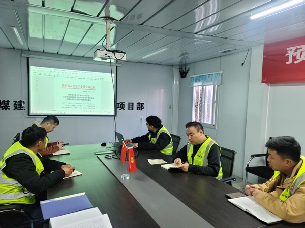 陜煤建設(shè)銅煤公司第一項(xiàng)目部：多措并舉抓安全，源頭落實(shí)保安全