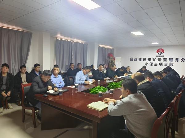 陜煤建設(shè)煤礦運(yùn)營(yíng)服務(wù)分公司：讓“四下基層”的工作作風(fēng)走深走實(shí)