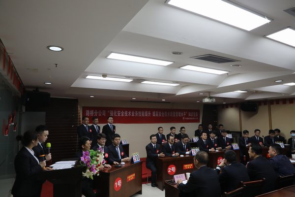 陜煤建設(shè)路橋分公司舉辦“強化安全技術(shù)業(yè)務(wù)技能提升、提高安全技術(shù)質(zhì)量管理水平”安全技術(shù)質(zhì)量知識競賽