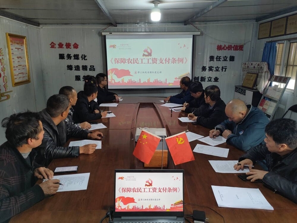 陜煤建設(shè)渭南分公司第三安裝項(xiàng)目部：年終歲末“薪”暖農(nóng)民工在行動