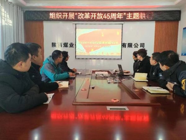 陜煤建設路橋分公司：改革開放逢盛世，青春逐夢正當時