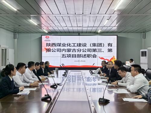 年終述職曬成績(jī)，砥礪奮進(jìn)譜新篇