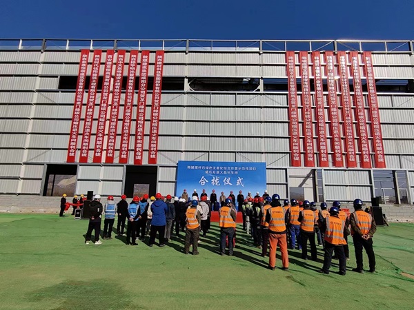 陜煤建設(shè)咸陽(yáng)分公司承建的熔壓退火車(chē)間順利合攏