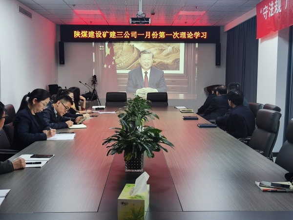 陜煤建設(shè)礦建三公司：新年第一周，這樣開新局！