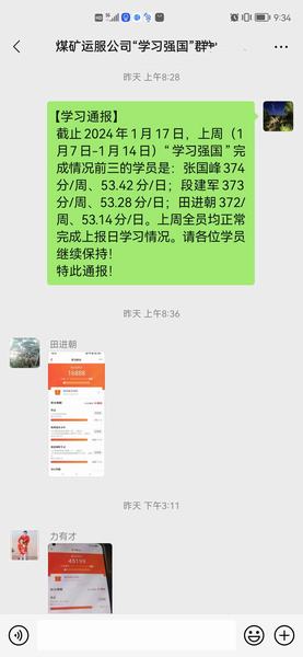 陜煤建設(shè)煤礦運營服務(wù)分公司：“學(xué)習(xí)強(qiáng)國”學(xué)習(xí)邁出新步伐