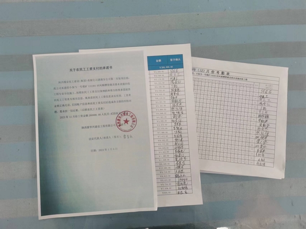 陜煤建設(shè)渭南分公司第二安裝項(xiàng)目部：“安薪”項(xiàng)目部 勞務(wù)人員無(wú)憂“酬”