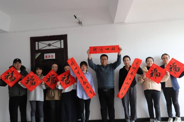 陜煤建設(shè)機(jī)電安裝公司開展“迎春納?！彼痛郝?lián)活動(dòng)