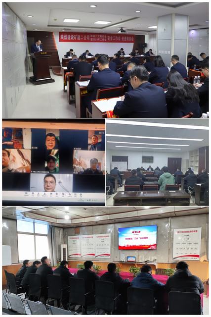  陜煤建設礦建二公司：傳達學習會議精神 凝聚共識 勇毅前行