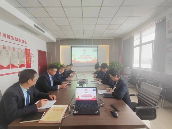 陜煤建設(shè)川耀公司召開2024年工作會(huì)