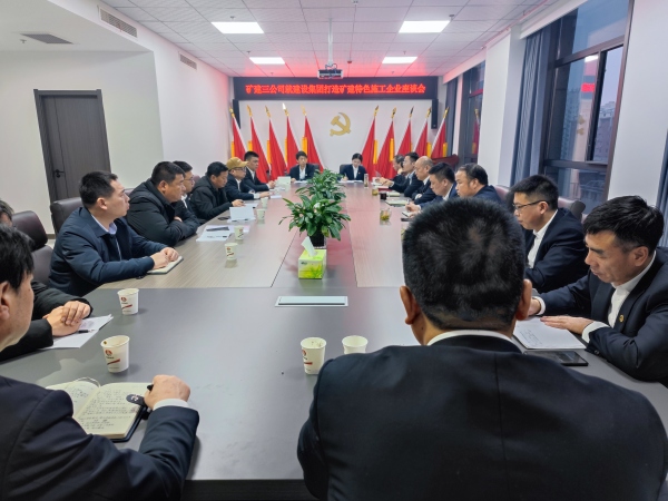 陜煤建設(shè)礦建三公司：篤行實干向“新”行