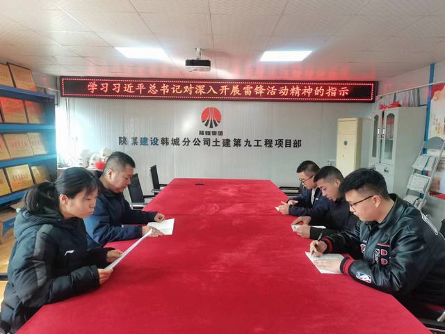 陜煤建設(shè)韓城分公司土建九項(xiàng)目部：雷鋒精神跨越時(shí)空，青春力量熱辣滾燙