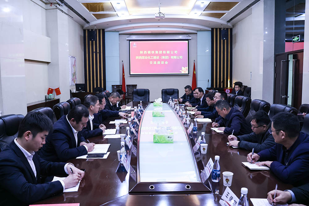 陜鋼集團與陜煤建設開展內(nèi)部協(xié)作交流