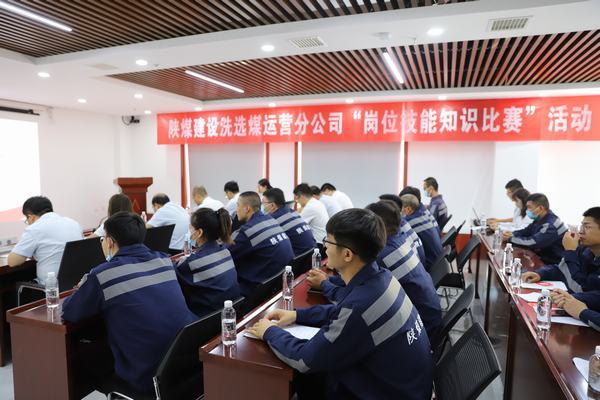 陜煤建設(shè)洗選煤運(yùn)營(yíng)公司：“厲兵秣馬”強(qiáng)管理?奏響春季生產(chǎn)“協(xié)奏曲”