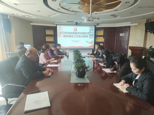 陜煤建設(shè)內(nèi)蒙古分公司：廉政時(shí)時(shí)學(xué)，廉風(fēng)時(shí)時(shí)守