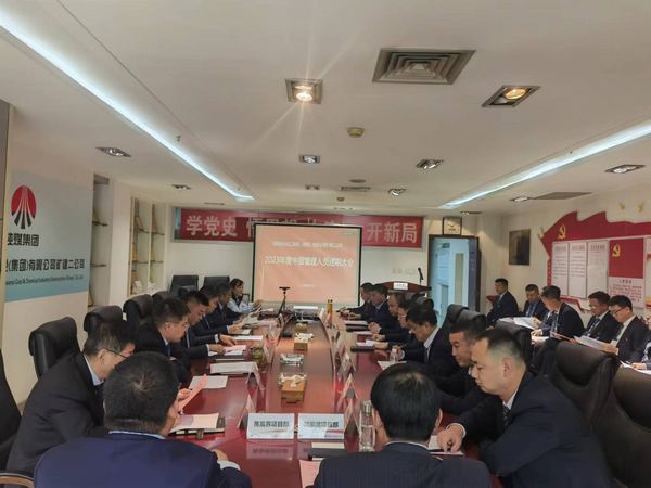 陜煤建設(shè)各單位召開中層干部述職大會