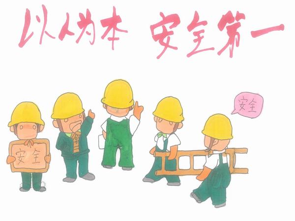 陜煤建設(shè)礦建二公司:手繪漫畫囑安全