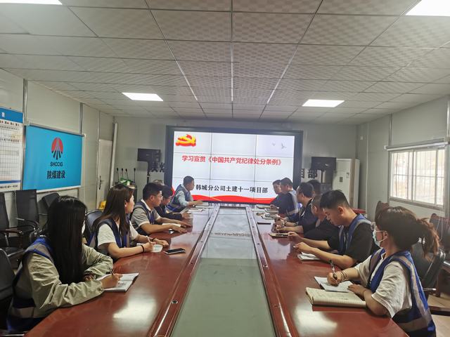 陜煤建設(shè)韓城分公司土建十一項目部：“四輪驅(qū)動”筑牢黨規(guī)黨紀(jì)“防火墻”